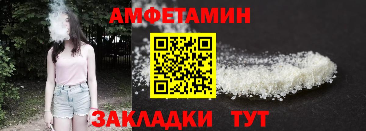 Amphetamine  АМФ  Трёхгорный  АМФ VHQ  Вход с VPN 
