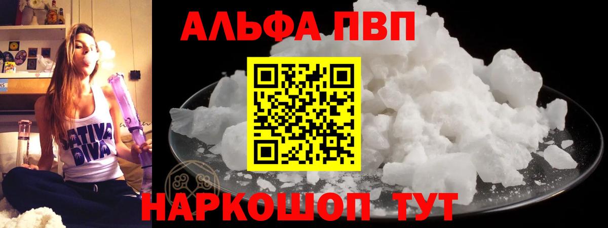 Alfa_PVP СК КРИС  Alfa_PVP  А ПВП мука  Трёхгорный  наркота  Вход с VPN 