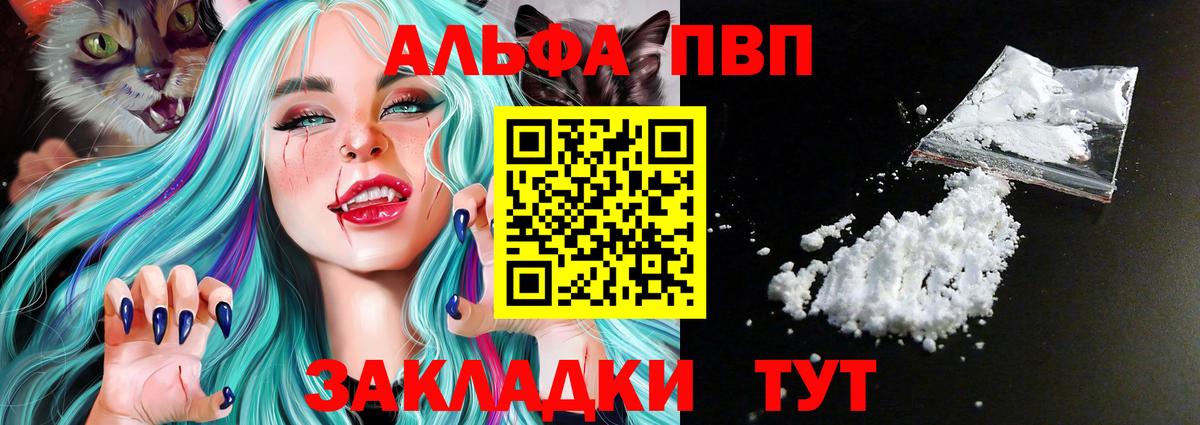 Alpha-PVP СК КРИС Трёхгорный