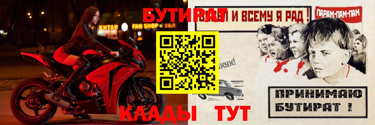 Бутират оксибутират Трёхгорный