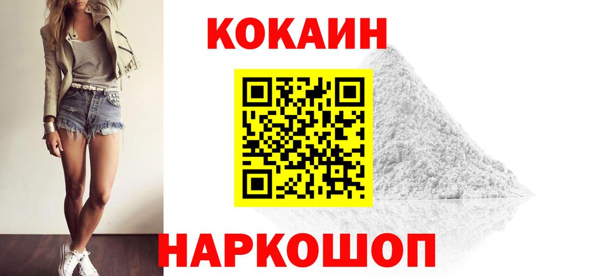 КОКАИН Columbia Трёхгорный