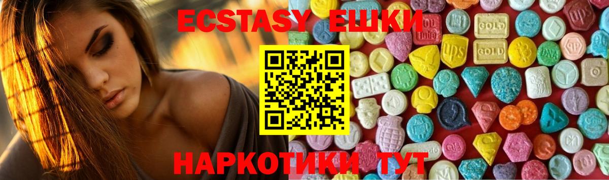 Трёхгорный  ЭКСТАЗИ таблы  Ecstasy MDMA  ЭКСТАЗИ  Вход с VPN 