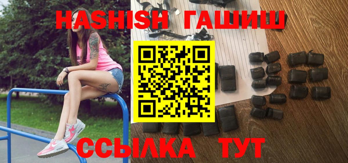 где купить наркотик  Вход с VPN  Трёхгорный  ГАШИШ ice o lator  ГАШИШ убойный 
