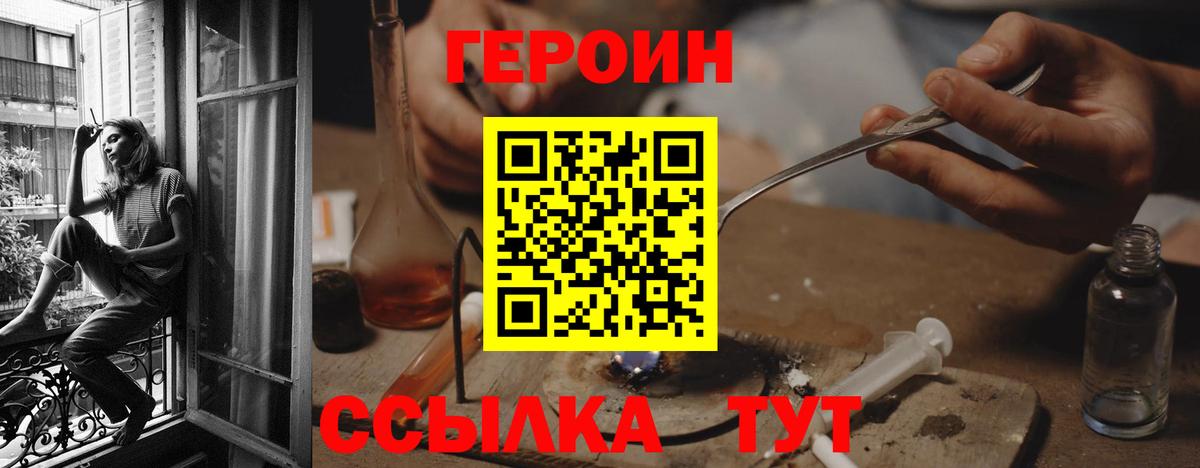 Героин Афган  Вход с VPN  Трёхгорный 