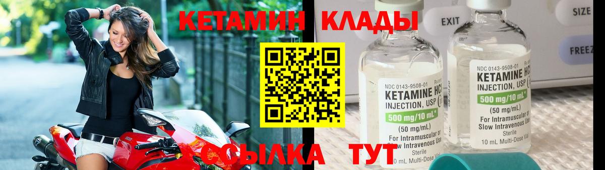 Кетамин VHQ  Вход с VPN  Трёхгорный 