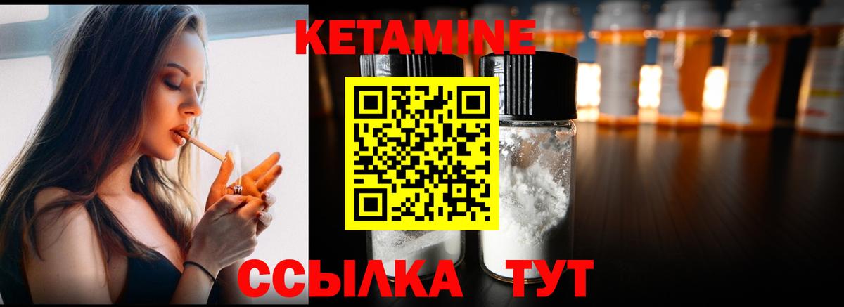 КЕТАМИН ketamine Трёхгорный