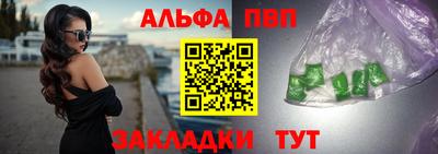 альфа пвп VHQ Наро-Фоминск