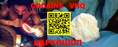 альфа пвп VHQ Наро-Фоминск