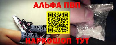 альфа пвп VHQ Наро-Фоминск