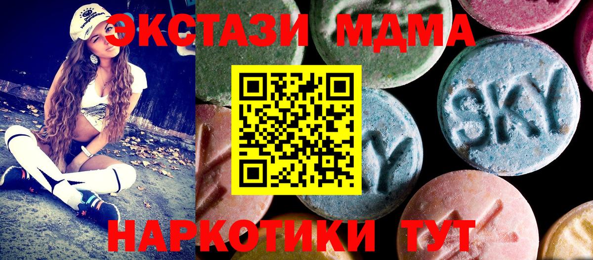 МДМА VHQ Трёхгорный