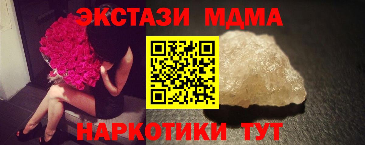 Трёхгорный  MDMA молли  MDMA  МДМА Molly  Вход с VPN 