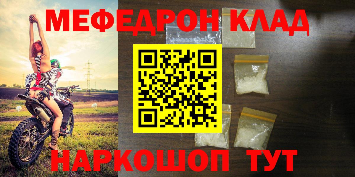 МЕФ мука Трёхгорный