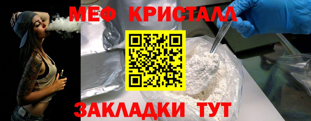 МЯУ-МЯУ  Вход с VPN  Меф  МЯУ-МЯУ мука  как найти закладки  Трёхгорный 