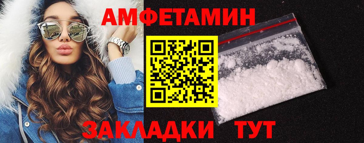 МЕТАМФЕТАМИН мет Трёхгорный