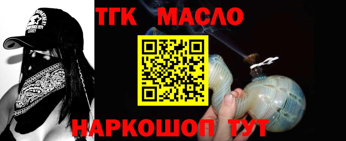 Трёхгорный  ТГК Wax  ТГК THC oil  даркнет сайт  Вход с VPN 